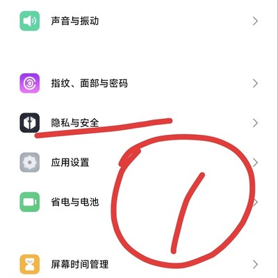 小米手机查看修改SIM卡PIN码