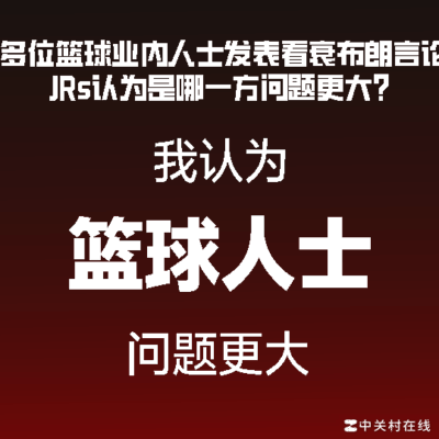 篮球与无良媒体的争议