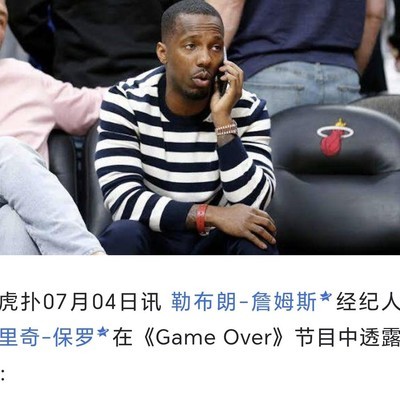 湖人兜售布朗尼，谁敢接盘？