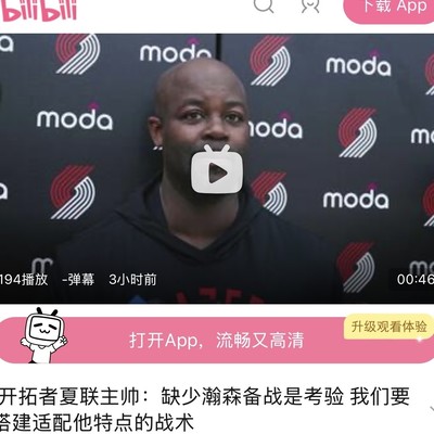 杨瀚森战术适配引热议