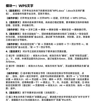 WPS二级第九套题解析