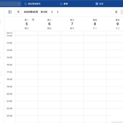 WPS协作，代他人添加日程