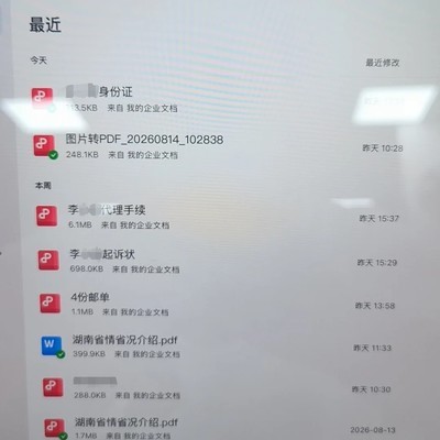 拼多多少办公会员隐私泄露