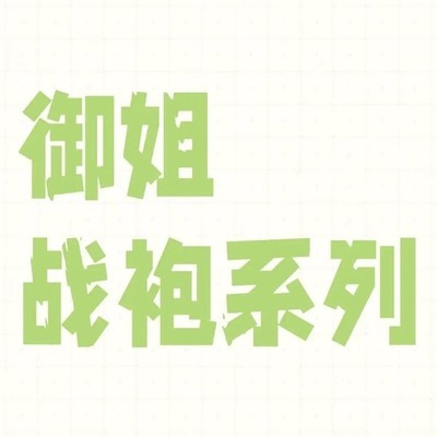 新年挑战，社会生活新气象
