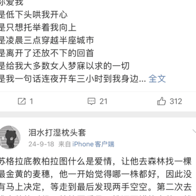 童锦程女主微博引发热议