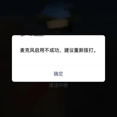 苹果17 Pro频出通话故障
