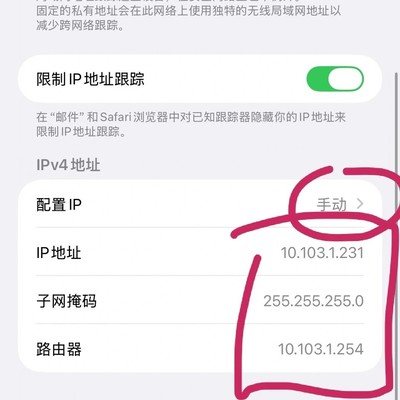 苹果手机无法连接公司Wi-Fi