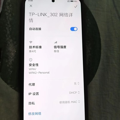 小米手机WiFi连接异常