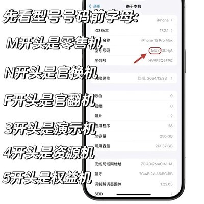 苹果手机国行正品鉴别