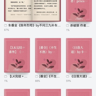 华为阅读更新恢复数据