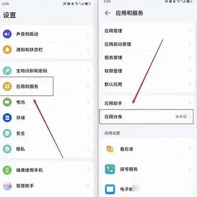 华为微信多开安全教程
