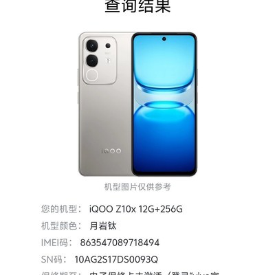手机未到货，是否全新未拆封