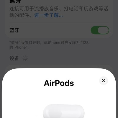 iPhone 17无法连接蓝牙耳机
