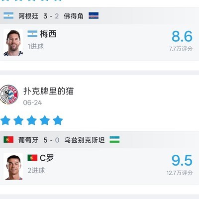 足球球迷纷争