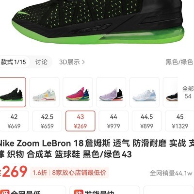 詹姆斯球鞋大降价，詹密心动了没？