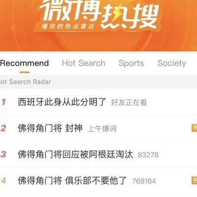 阿根廷队长媒体风波