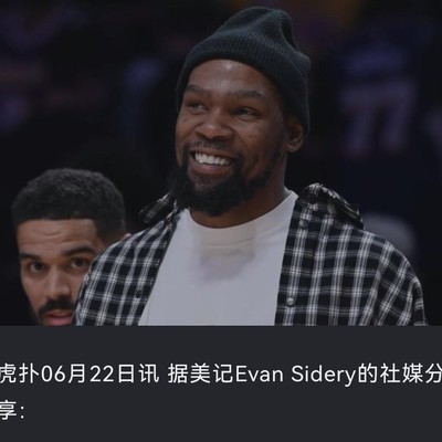科比与库里冠军含金量对比