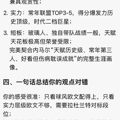 内马尔在NBA像谁