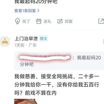 线下难赢，早谢人难寻