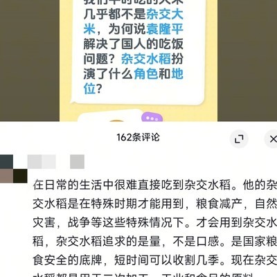 袁隆平杂交稻口感差？真相揭秘