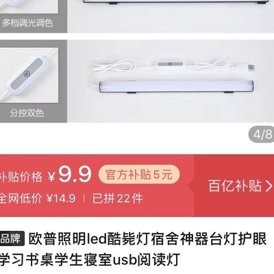 酷毙灯频闪伤眼吗？