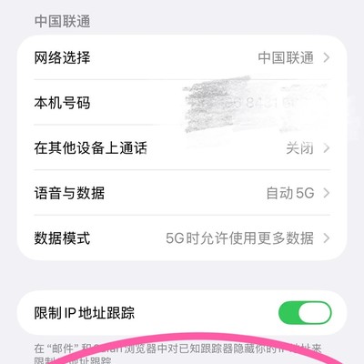 境外漫游需手动开启SIM卡开关