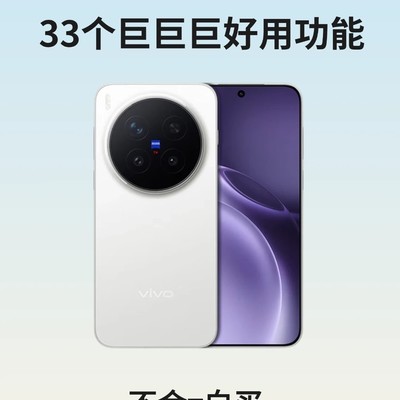 vivo X300 Pro隐藏功能大全
