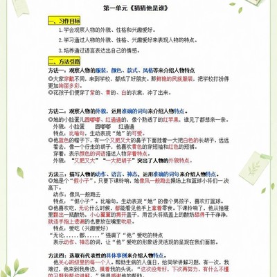 三年级上册习作课全套备课资料