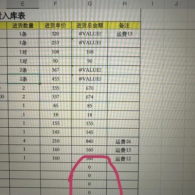 WPS自动计算带单位金额
