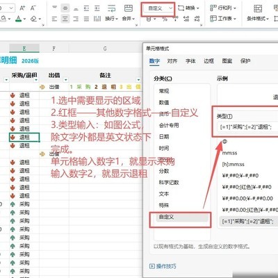 单元格数字映射文字与图标