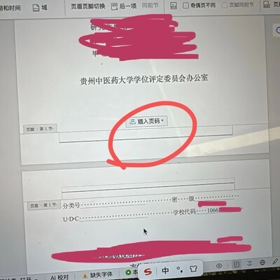 WPS文档下方横线取消方法