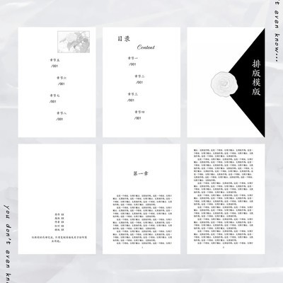 A5文本排版模板分享