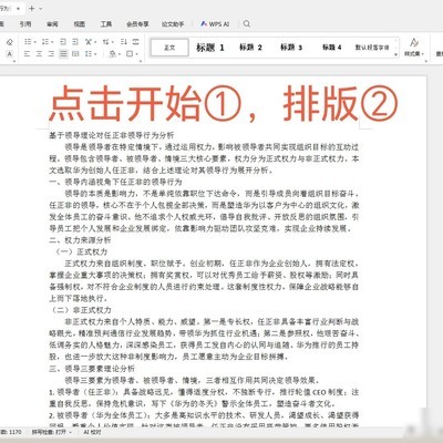 WPS一键删除空白页