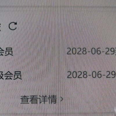 WPS大会员续费拼单