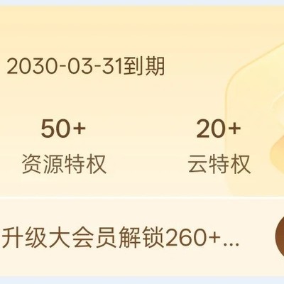 在职研福利让会员更值