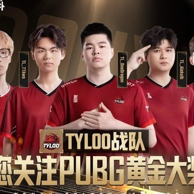 TYLOO，PUBG战队与粉丝互动