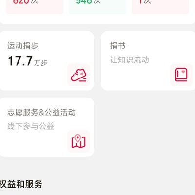 好的公益方式有哪些