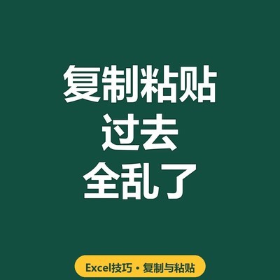 Excel粘贴乱码的解决方法