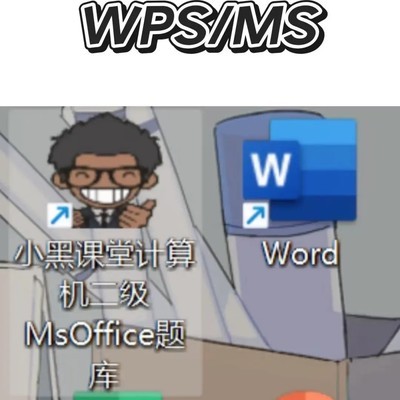 零基础计算机考试通关指南