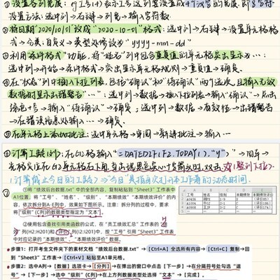 WPS二级Excel备考笔记