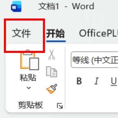免费Word/PDF转PNG/JPG方法