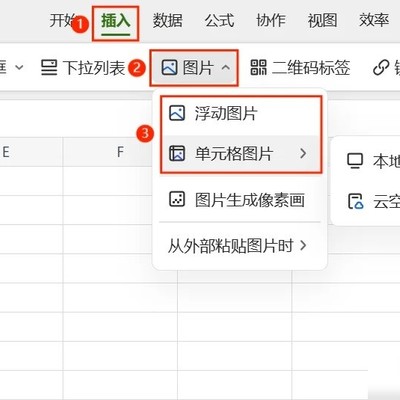 WPS智能表格插入图片方法