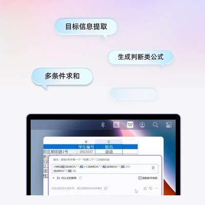 WPS AI智能写公式