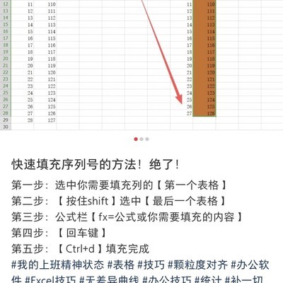 XLOOKUP一键填充技巧