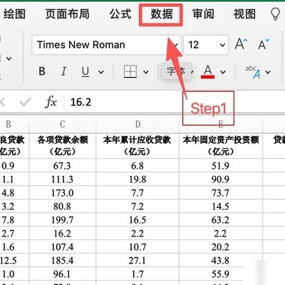 Excel回归分析实操指南