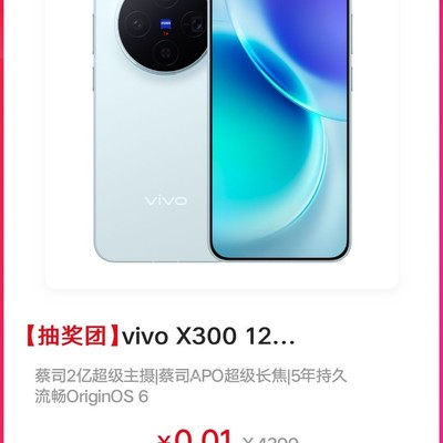 还有一天就开奖了，拼一拼，单车变摩托