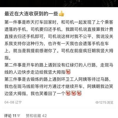 手机失而复得的温暖