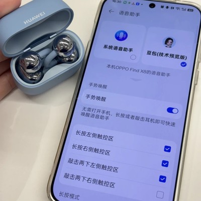 华为FreeClip 2支持安卓语音助手