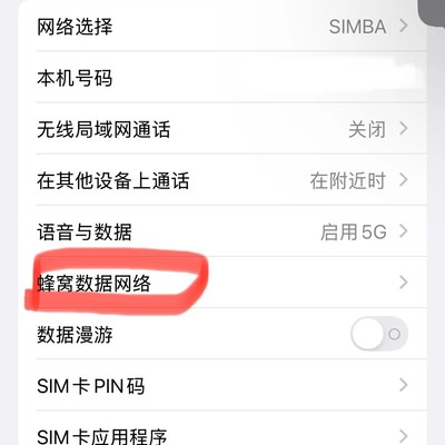 iPhone热点无法开启的解决方法
