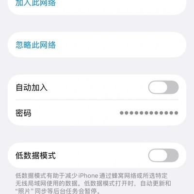 苹果手机Wi-Fi自动连接关闭方法